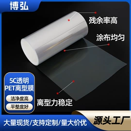 离型膜;离型纸;保护膜