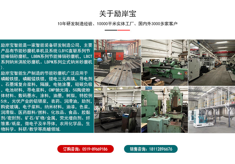 关于励岸宝装备