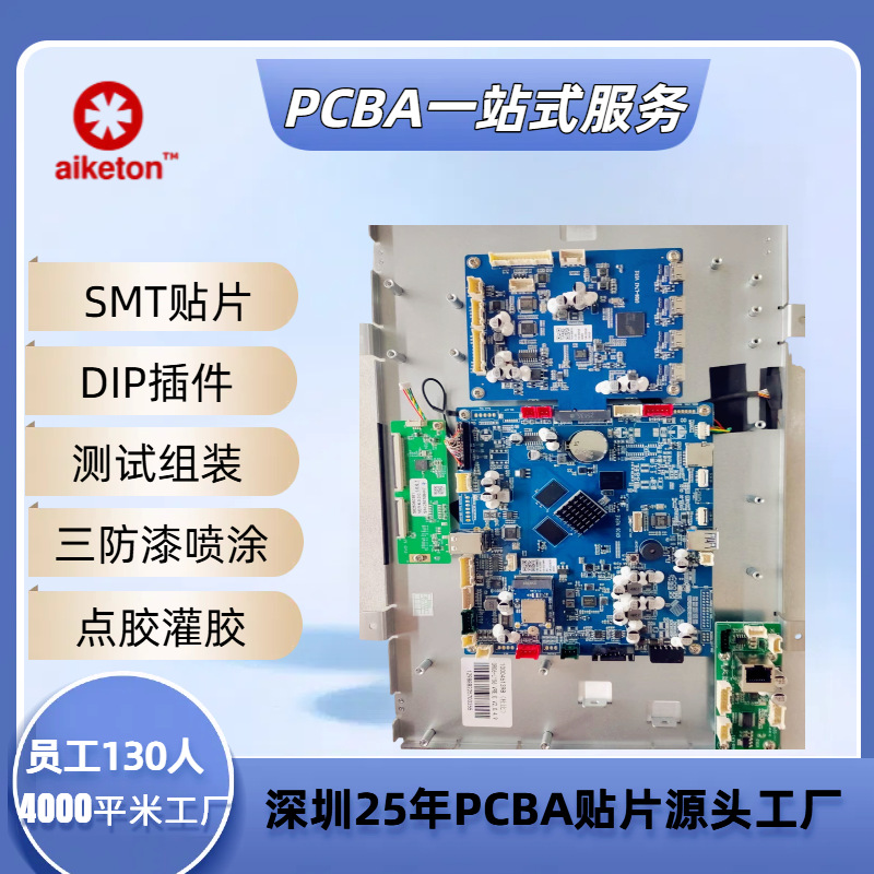 smt贴片边缘计算主板代工线路板定制dip插件波峰焊PCBA贴片厂