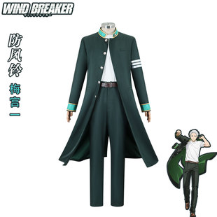 防风铃cos服 WIND BREAKER防风少年樱遥榆井秋彦梅宫一cos服假发-阿里巴巴