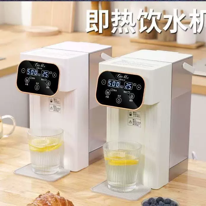 跨境过滤即热式饮水机速热迷你台式饮水机桌面小型烧水壶礼品