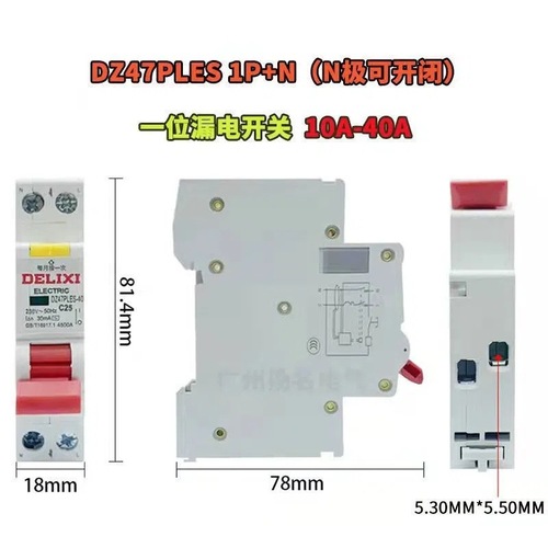 Delixi leakage air switch DZ47PLES1P+N protector 16A 25A 32A40A circuit breaker
