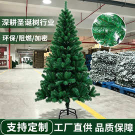 跨境圣诞节装饰绿色仿真树pvc圣诞树加密裸树迷你聖誕樹工厂批发