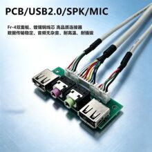 USB3.0机箱前置面板线 主板HD Audio音频接口