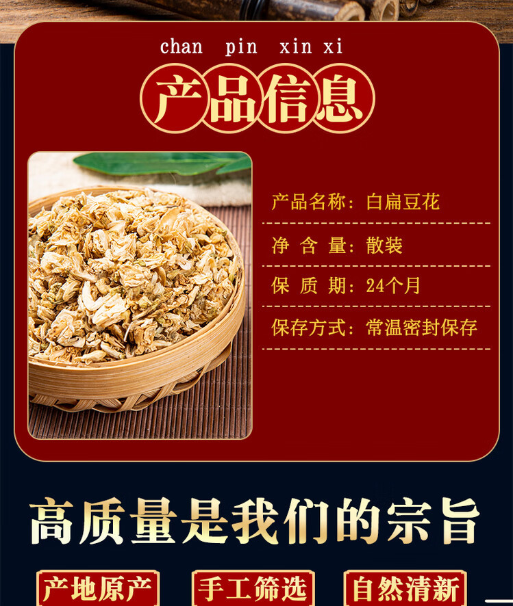 White Hyacinth Bean Flower Bai Bian Dou Hua Dried Herbal Tea Ingredient 500g Natural Sun Dried overview