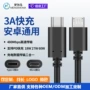 定制usbtypec手机充电线