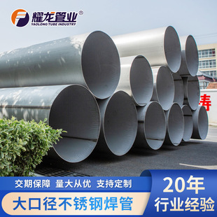 &Phi;1600��ڏ�304���P䓺���12����ϴ����ֱ�p304���P䓹��I����