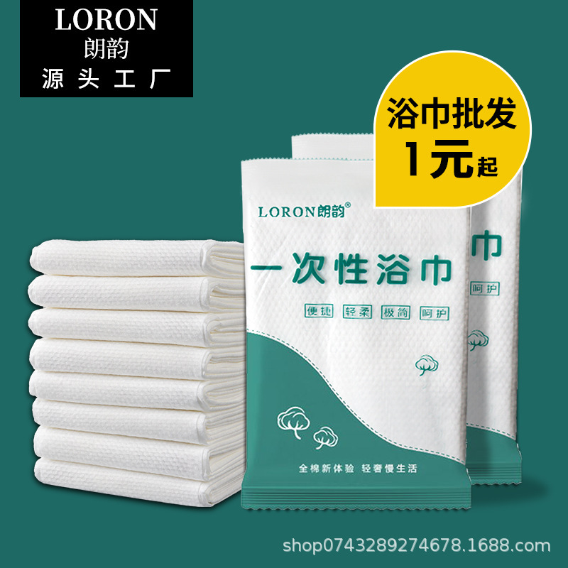 Disposable Bath Towel Separate Packaging Thickened Travel Separate Packaging Hotel Towel Disposable Bath Towel Wholesale