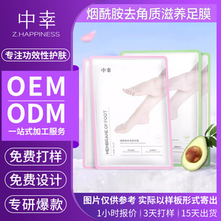 Zhongxing Co., Ltd. Niacinamide Exfoliating Foot Mask Oem Oem Customized Moisturizing Peeling and Cocoon Foot Mask Oem Odm