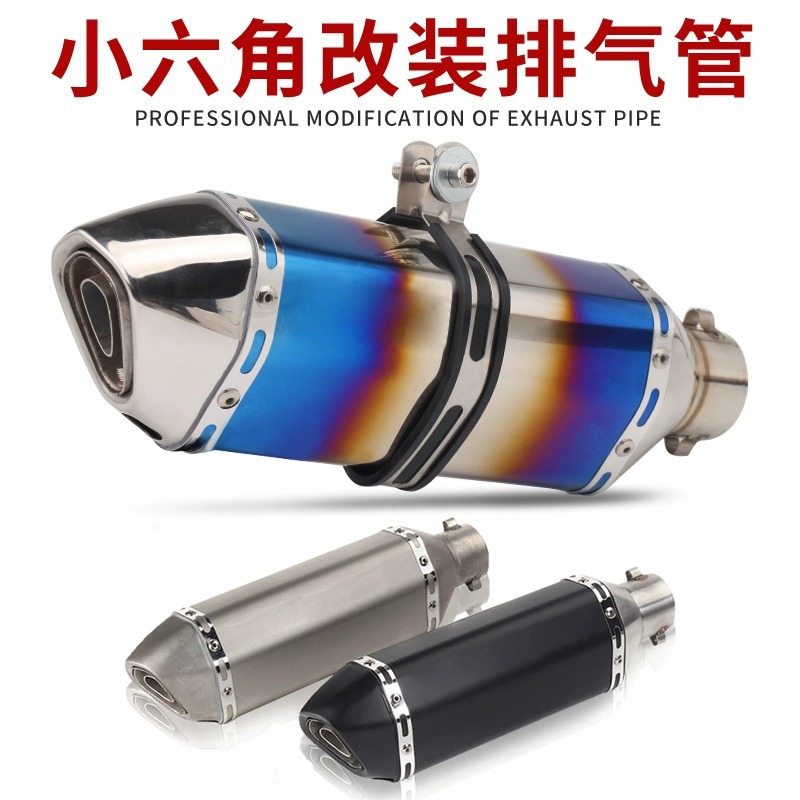 适用雅马哈川崎GSX150R NINJA400改装摩托车通用小六角天蝎排气管