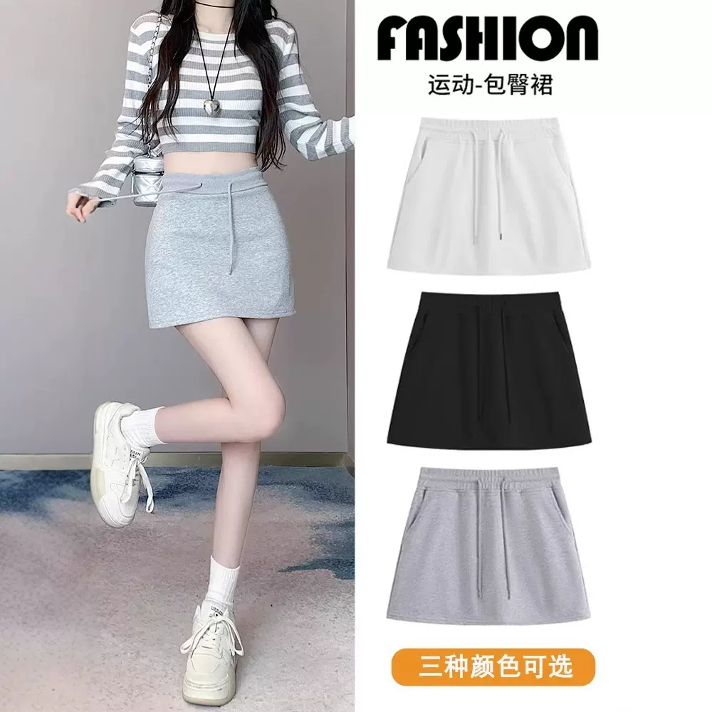 甜辣风抽绳运动白色短裙2025春夏新款少女高腰百搭包臀A字半身裙