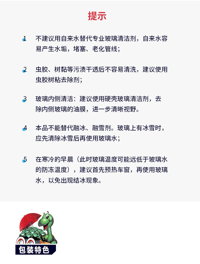 Turtle Brand Glass Water for Cars, Winter Antifreeze, Summer Wiper Water, Universal for All Seasons, Decontamination and Oil Film Removal