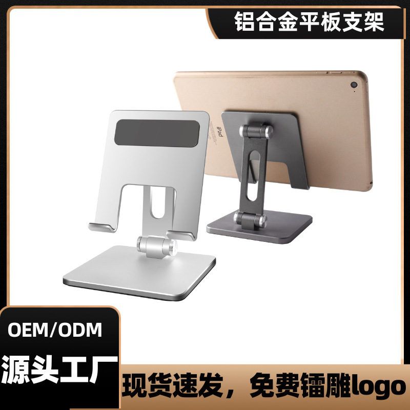 Tablet PC bracket is suitable for ipad Xiaomi Huawei tablet charging bracket aluminum alloy portable bracket seat Tablet PC bracket is suitable for ipad Xiaomi Huawei tablet charging bracket aluminum alloy portable bracket seat