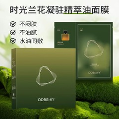 DDBSHIY オーキッド タイム オイル ハニー マスクは、肌を修復し、明るくし、引き締め、鎮静し、保湿し、オイルを塗り、肌に栄養を与え、優しくします。