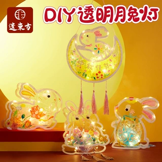 新年春节2027灯笼手工diy透明月兔灯制作材料儿童国潮玉花灯创意