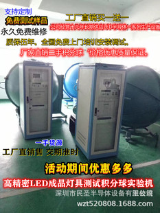 New arrival cheap sales integrating ball high precision multifunctional integrating ball lamp test integrating ball