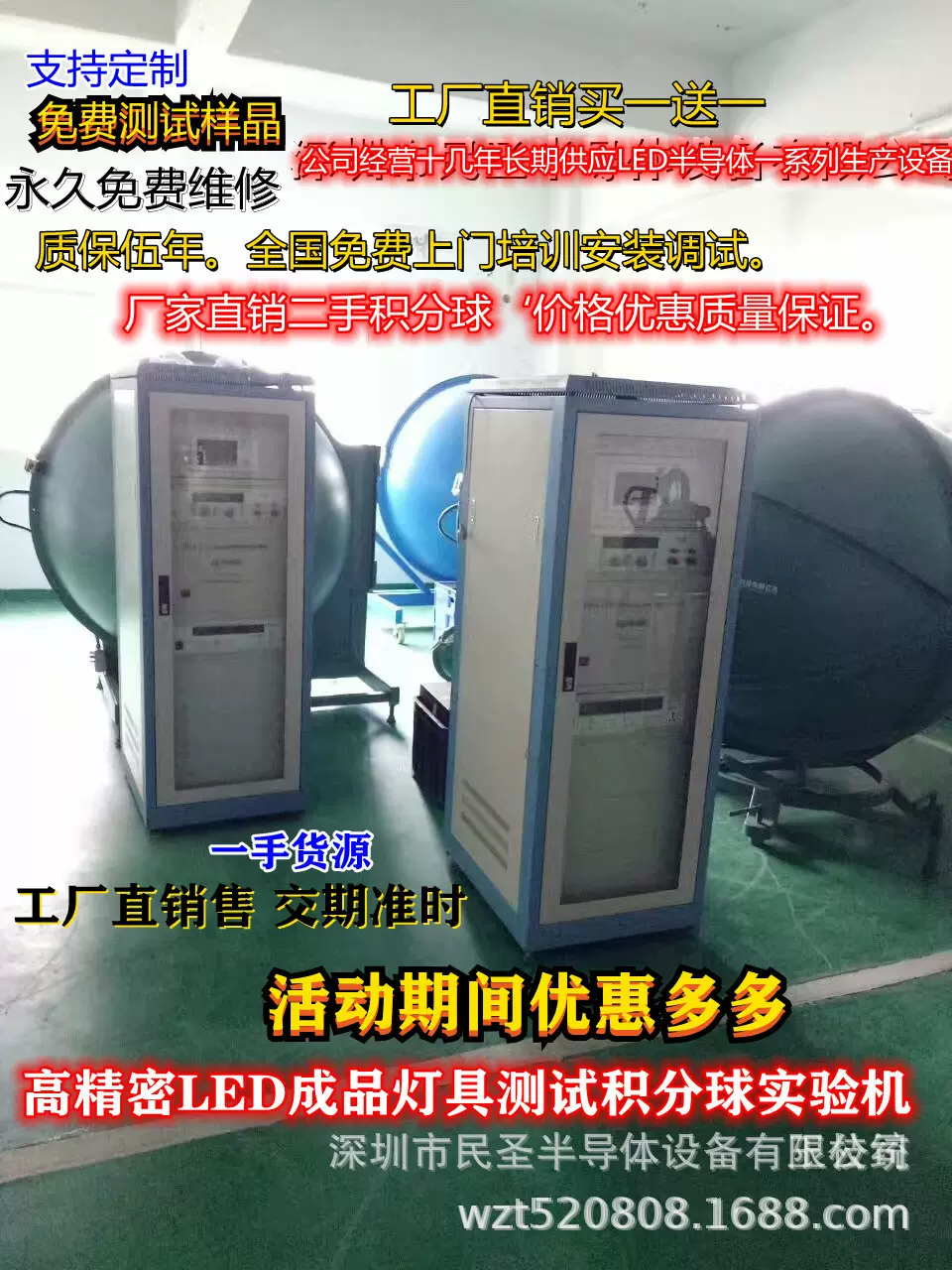 供应积分球 LED灯具测试高精密积分球 积分球 新品上市价格优惠