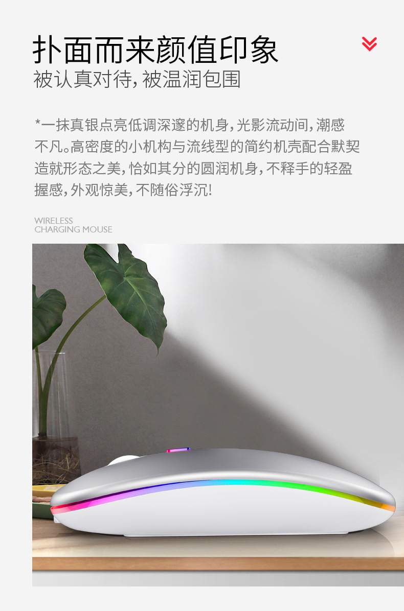 双模无线发光充电鼠标最终版本_03.jpg