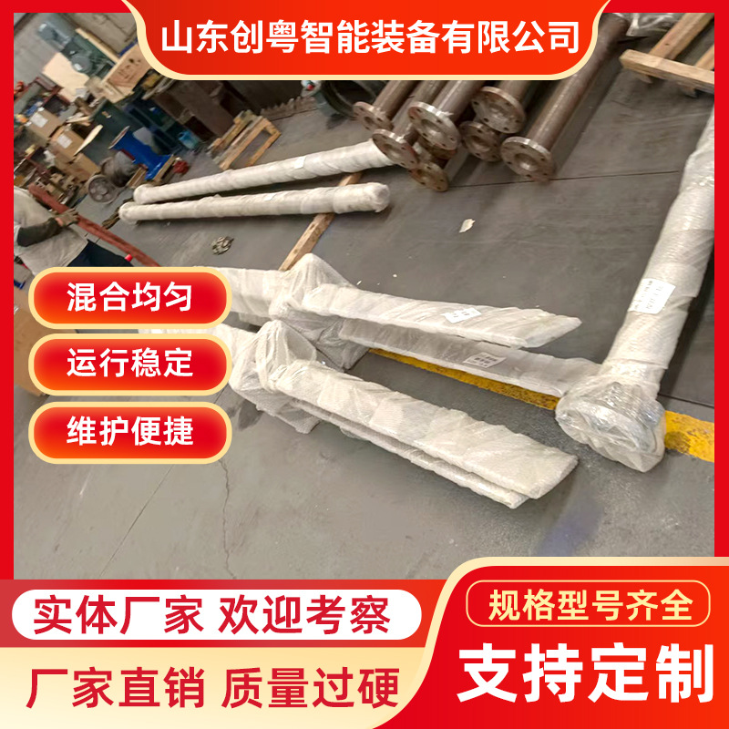 沉降罐搅拌器 废液沉降槽搅拌设备创粤智能不锈钢立式搅拌机厂家