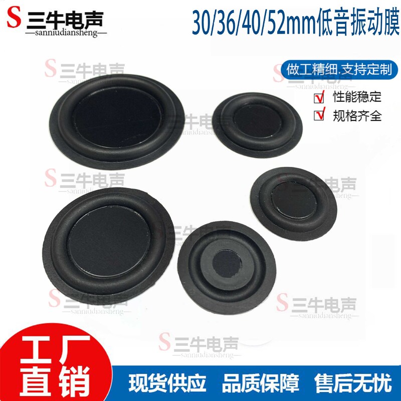 30/36/40/52mm Bass Membrane Passive Plate Membrane Sound Enhancement Bass Vibration Sheet Resonance Membrane 30/36/40/52mm Bass Membrane Passive Plate Membrane Sound Enhancement Bass Vibration Sheet Resonance Membrane