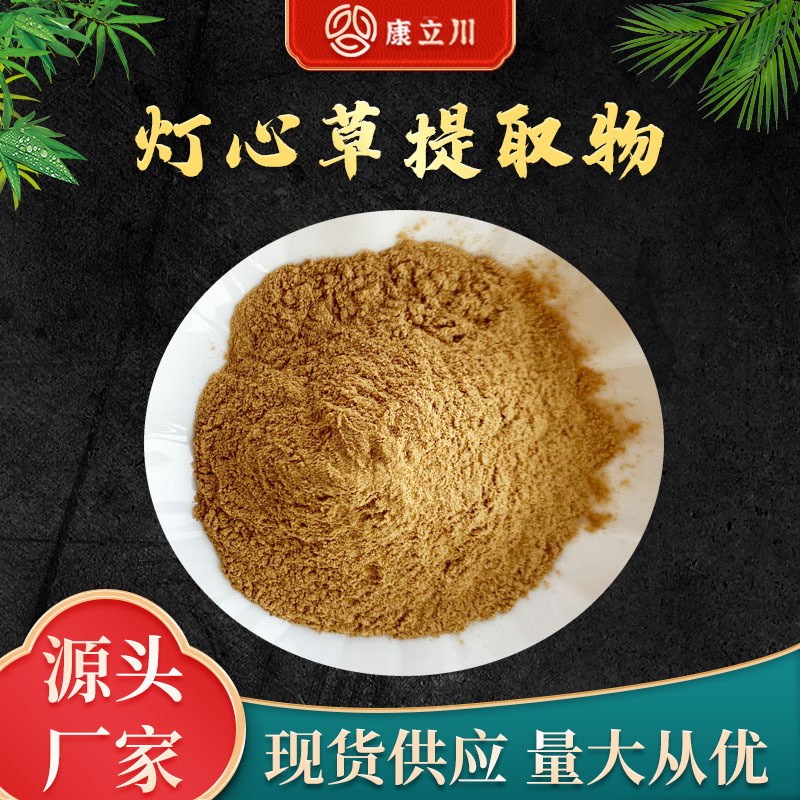 灯心草提取物10:1  灯心草粉 康立川现货供应【1KG起订 包邮】