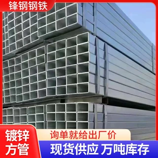 厂家 Q235B 镀锌方管建筑工程幕墙钢结构用方矩管现货可纵剪切割