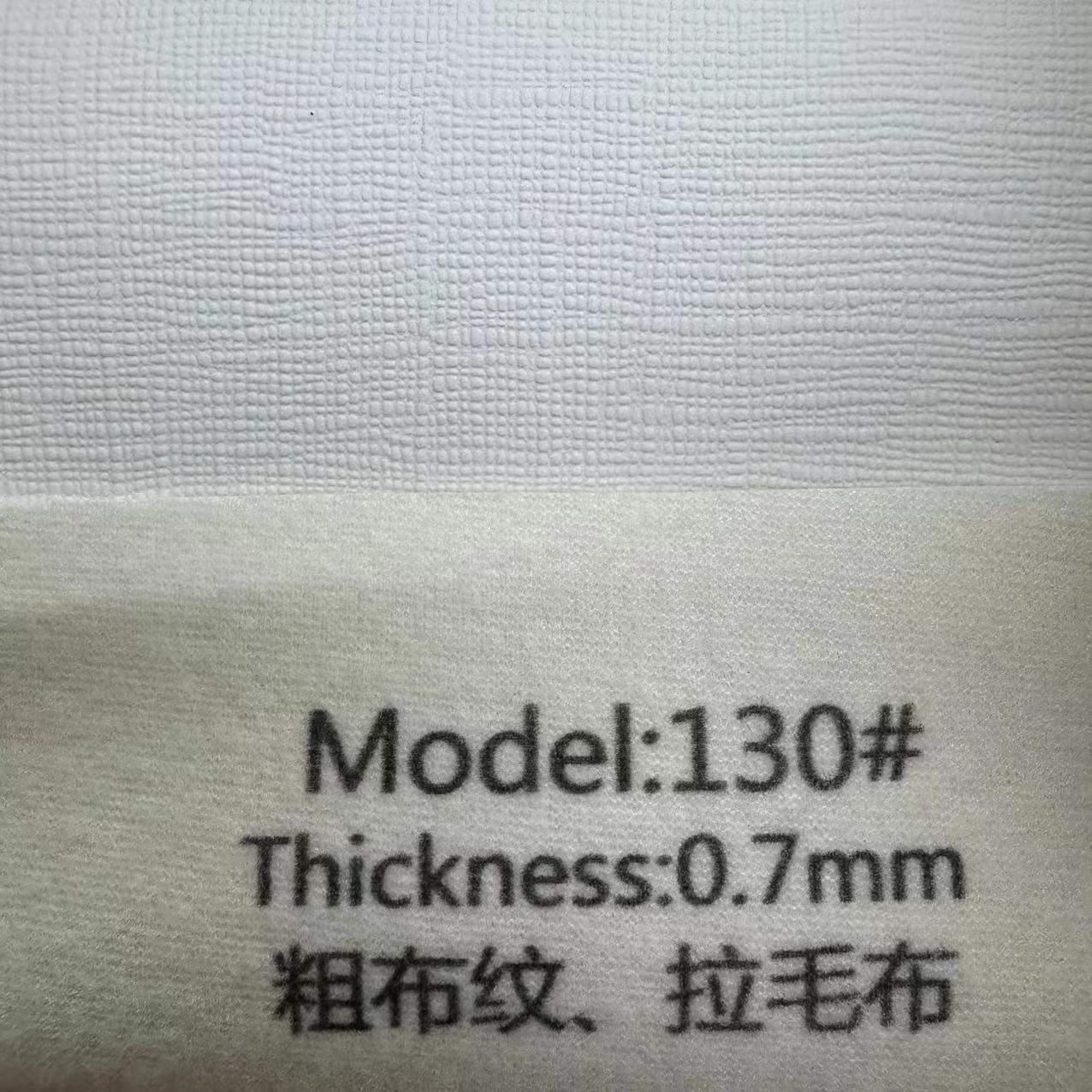 0.7mm 거친 천 패턴 기모 천