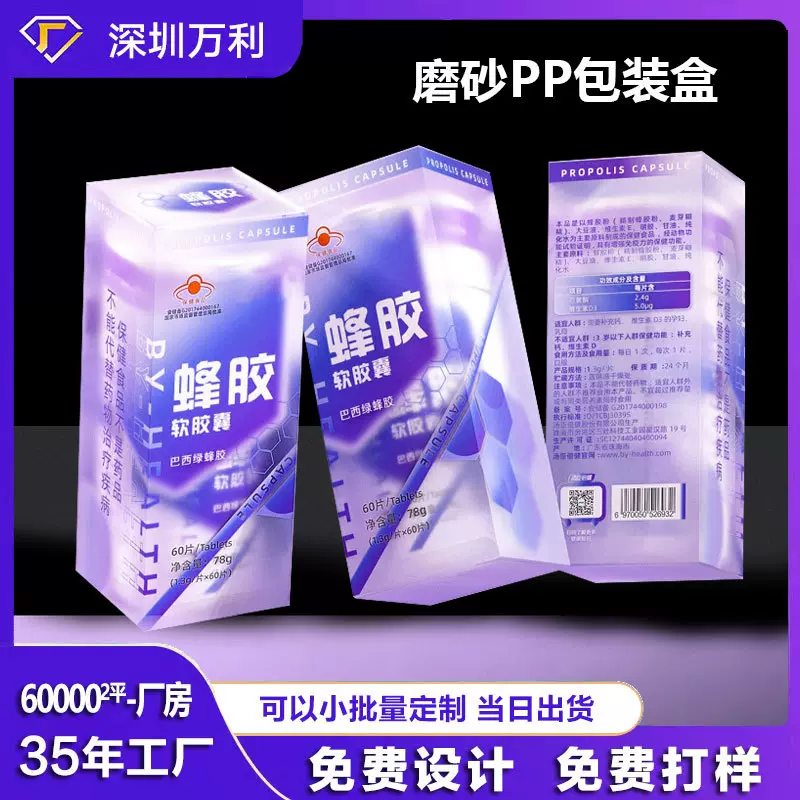 定制半透明PVC包装盒维生素D片磨砂PP塑料盒子蜂胶药品pvc可定制