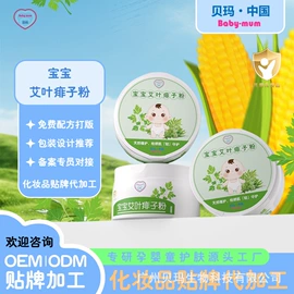 宝宝护理用品;库存日用百货;宝宝爽身粉