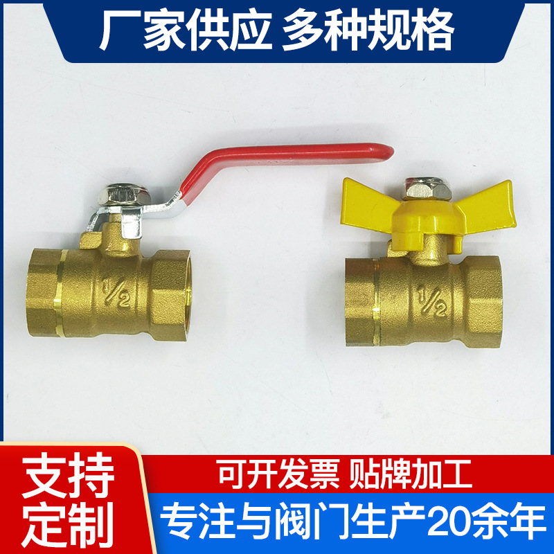 多型号216型蝶阀双内丝球阀 玉环铜球阀 4分6分1寸 现货批发