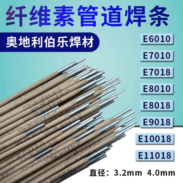 奥钢联伯乐T Phienix 10018低合金低温钢焊条 E10018-G高强度钢用