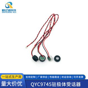 QYC9745�v�O�w��Ԓ�� 1.25���Ӳ��� -38DB�`���� 9.7*4.5mm���^