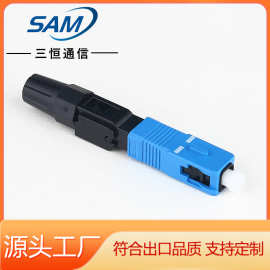 FTTH光纤冷接子SC-UPC光纤快速连接器电信级预埋翻盖式冷接头厂家