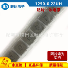 һw늸1250-0.22UHNƬι늸12X12X5ӡR22