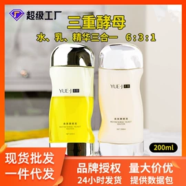 液态精华;面霜;面部护理套装