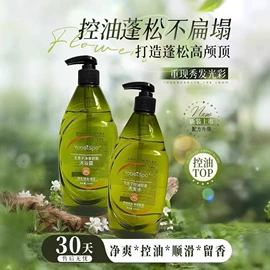 复方精油;足浴液;沐浴液沐浴露