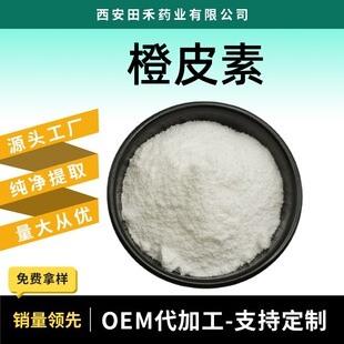 ��Ƥ��98%��Ƥ��ȡ520-33-8���г�Ƥ߰��Ƥ߰�F؛����