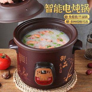 P Electric Stew Pot Household Multi-Functional Soup and Porridge Ceramic Large-Capacity Fully Automatic Purple Sand Small Stew Pot Orange