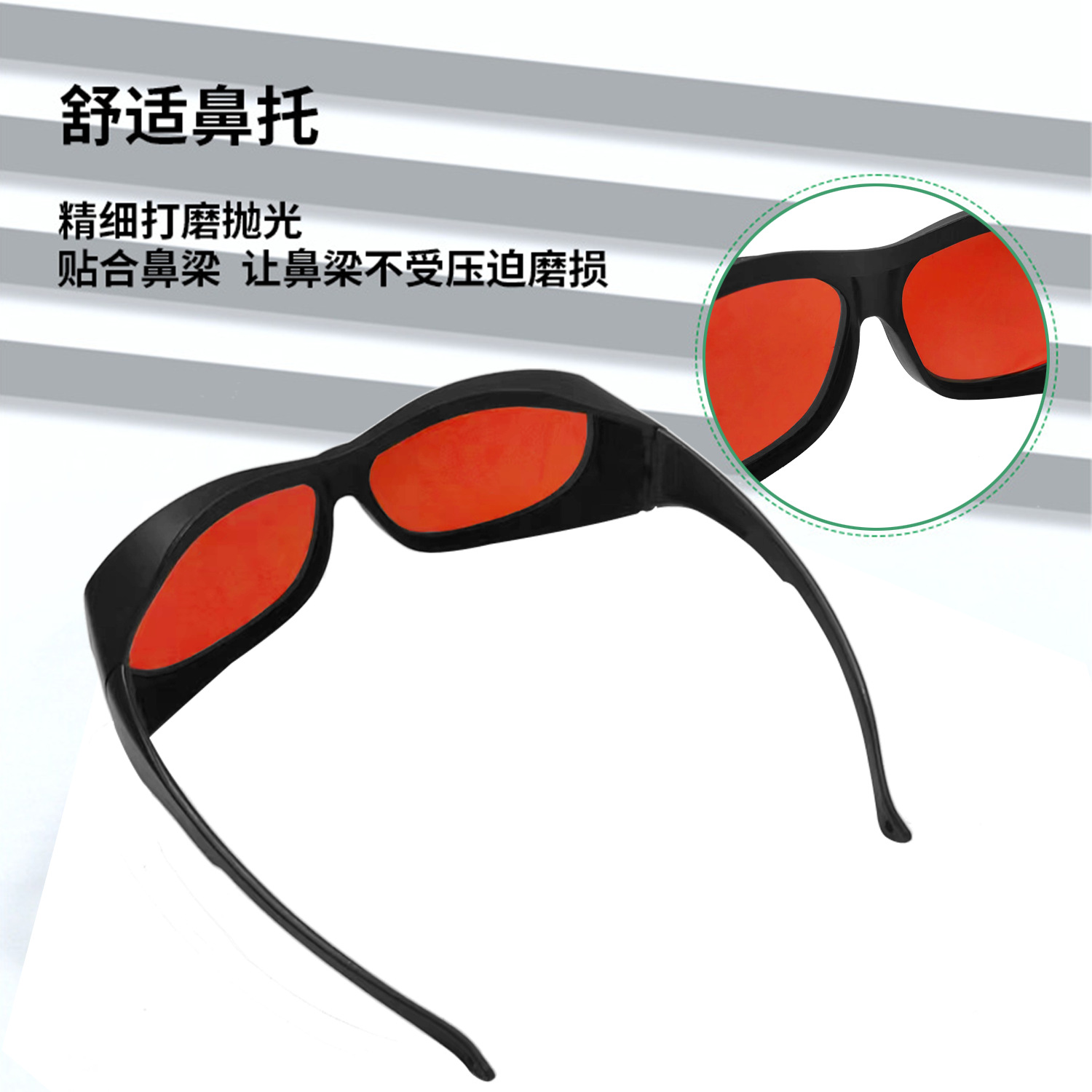 Gafas de láser de belleza banda protectora 200-540Nm gafas de protección transfronteriza Protección Laboral gafas E-light