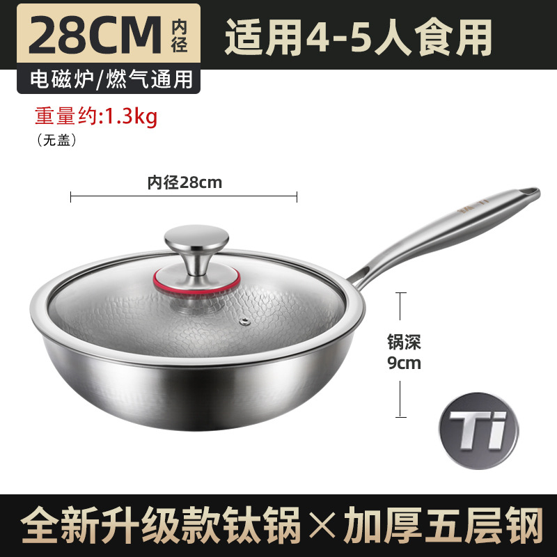 28cm 망치로 두드린 티타늄 냄비+뚜껑 [평평한 바닥]