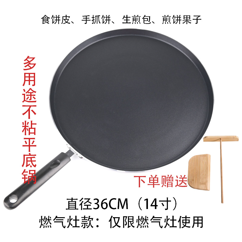 36CM 가스모델 [가스렌지용]
