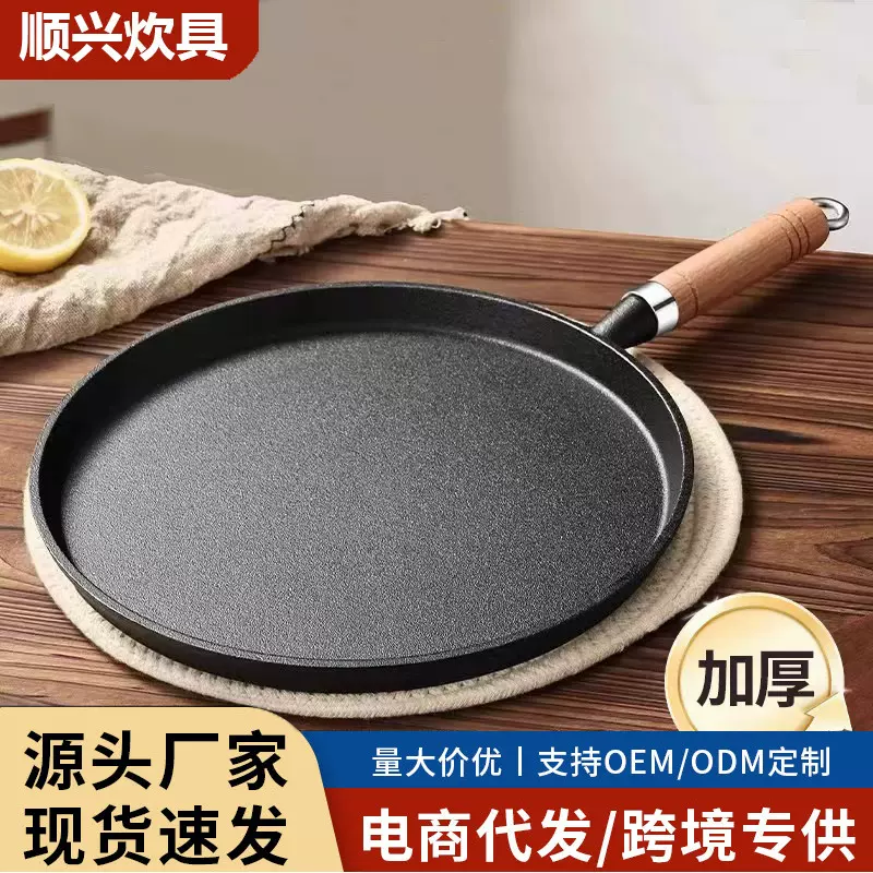 新款铸铁平底锅家用烙饼锅手抓饼煎饼锅铁板鏊子生铁煎锅