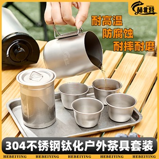 High-End Pure Titanium Anti-Scalding Tea Set, Outdoor Camping Style Set, Travel Portable Tea Maker, Home Outdoor Gift-Giving Artifact