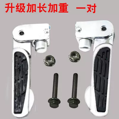 Scooter Foot Pedal, Little: Electric vehicle pedal - upgraded-extended-pedals-one-pair