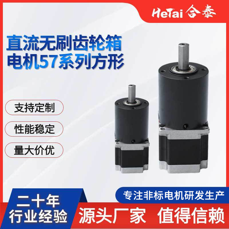 直流空心杯行星减速电机 齿轮 行星减速电机行星减速电机合泰供应
