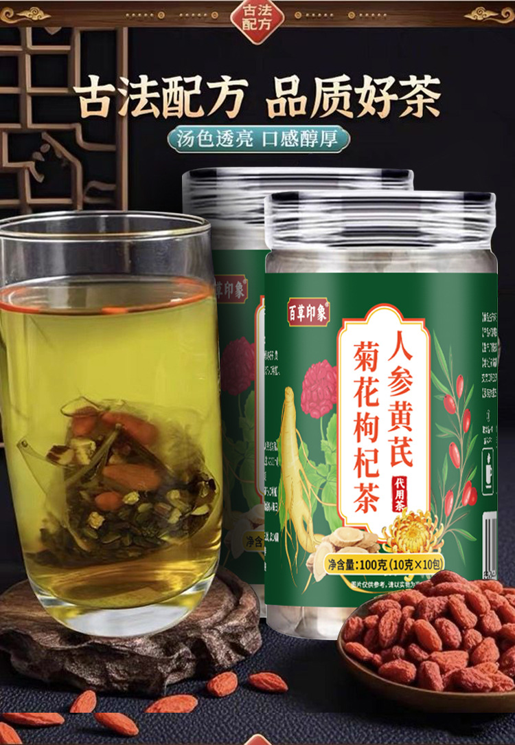 Ginseng Astragalus Chrysanthemum Goji Tea 20 Triangle Tea Bags Daily Wellness Brew quality and texture