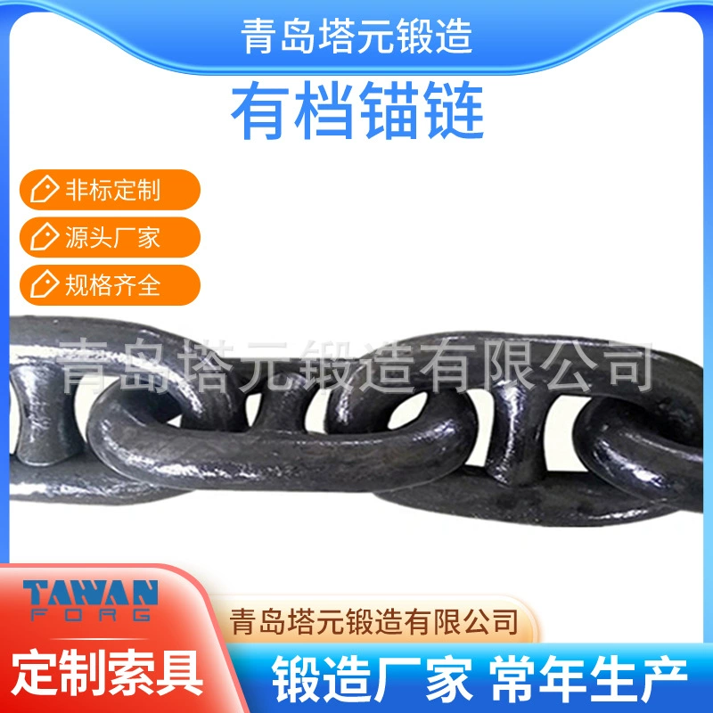 Источник [Хорошее качество производителей прямой поставки] Кольцевая железная цепь для морских цепей