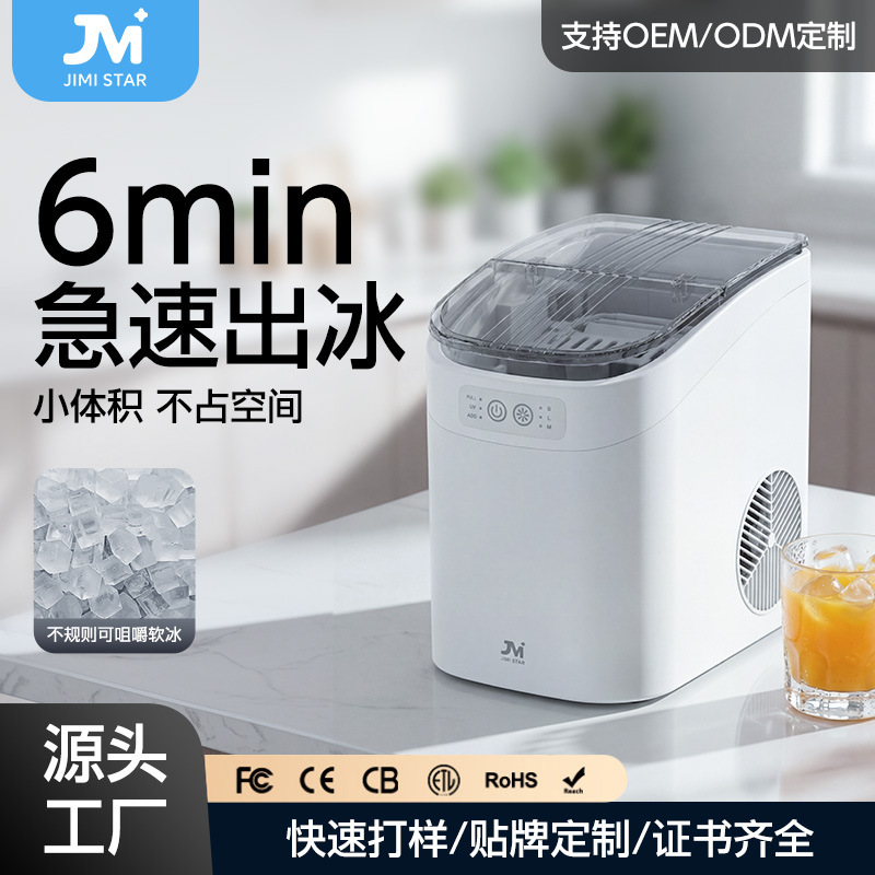 Small Ice Maker, Soft Ice, Fully Automatic Crushed Ice, Chewable Ice, Ice Maker for Home Use, Granular Ice, Low Power