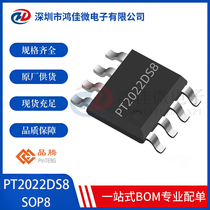 Pinteng Pt2022Ds8 Packaged Sop8 Single-Channel Input/Output Touch Dimming Ic Compatible with Pt2022S8 Pinteng Pt2022Ds8 Packaged Sop8 Single-Channel Input/Output Touch Dimming Ic Compatible with Pt2022S8
