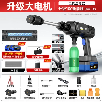 Portable car washer: Charging, High-Power Lithium Battery, Powerful - panshi-large-motor-dual-battery-extreme-model-99998-times-supercharged800-battery-powerfour-wheel-drive-supercharged-large-pump-head